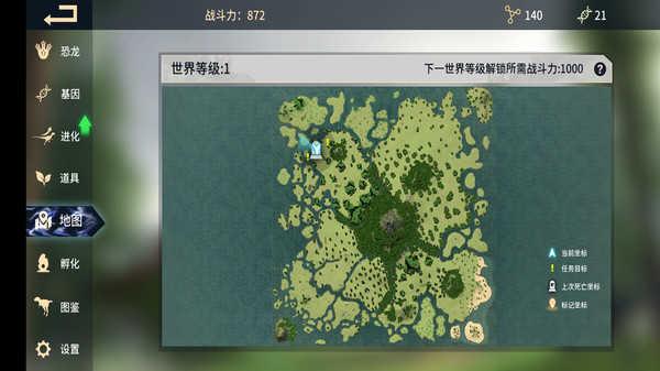 恐龙岛沙盒进化手游截图2