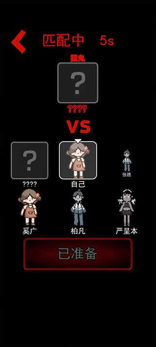 猛鬼宿舍无限金币版无限闪电截图2