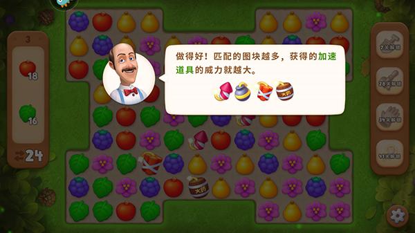 梦幻花园破解版无限星无限金币版游戏规则3