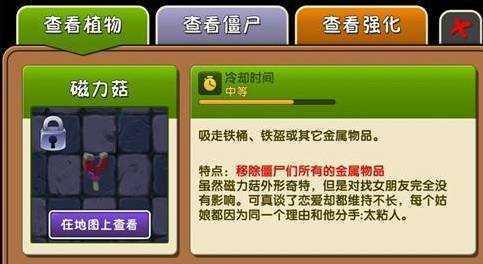 橄榄球僵尸怎么打1