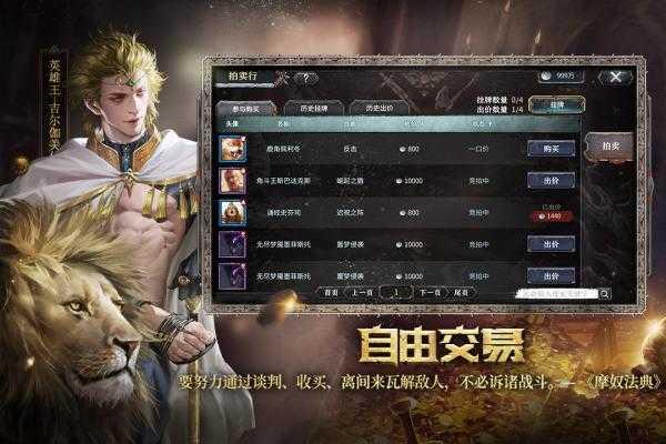 洪荒文明(附礼包码)截图1