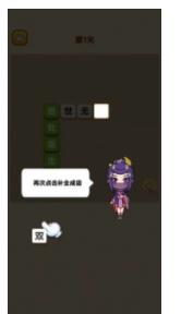 成语猜多多截图0