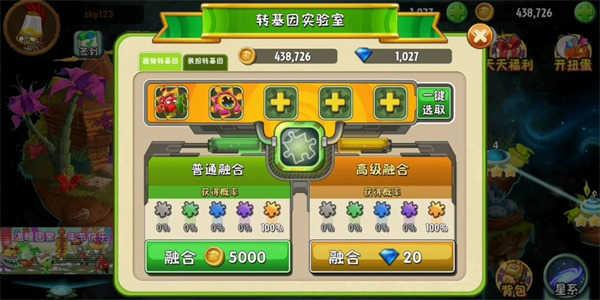 植物大战僵尸破解版2无限钻石版