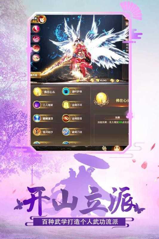 武林红颜游戏截图1