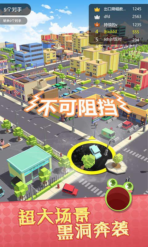 黑洞大吞噬下载截图2