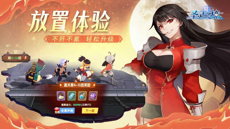 圣灵之境不用登陆版截图1