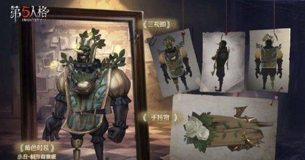 第五人格台服下载-第五人格台服官方版下载
