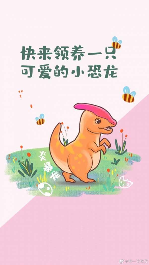全民养龙无限金币截图0