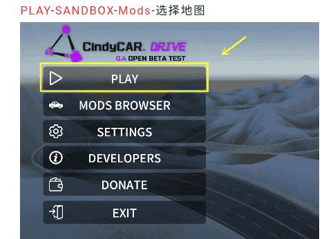 辛迪车祸模拟器虫虫助手模组图片8