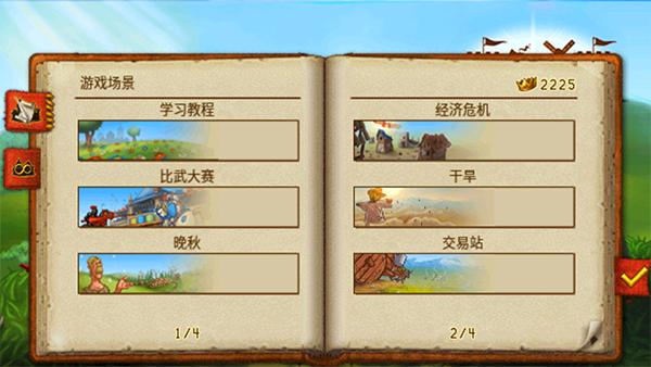 家园7新世界攻略2