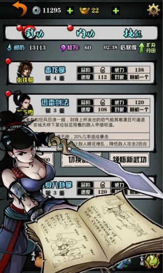 江湖风云录最新版本破解版