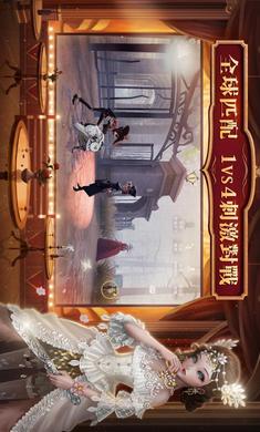 第五人格台服截图0