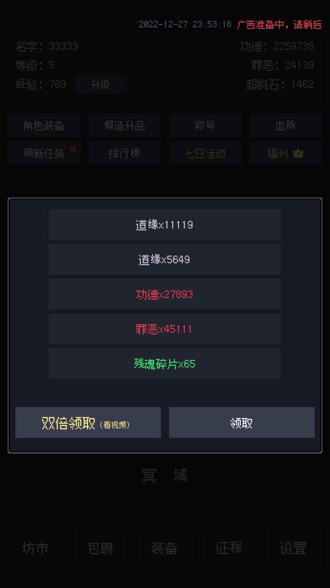 善恶启示录截图1