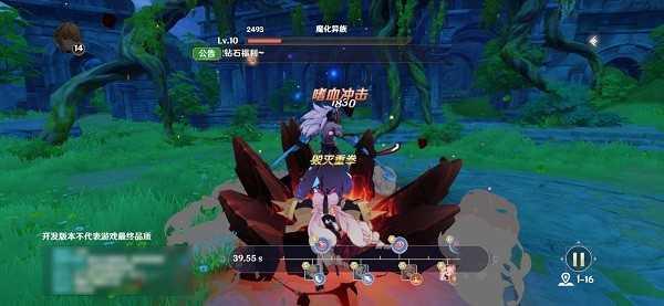 龙与世界的尽头官方版截图0