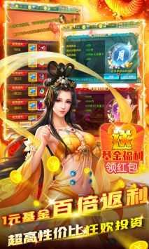 我主封神送GM无限充截图3