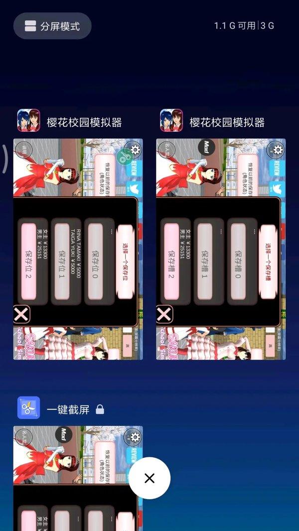 樱花校园模拟器(内置修改器)演唱会中文-樱花校园模拟器(内置修改器)2021下载