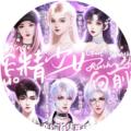 恋综·作精少女向前冲