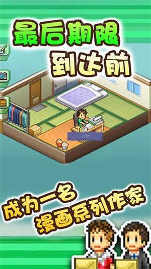 漫画道场物语破解版体力知识点无限 第4张图片