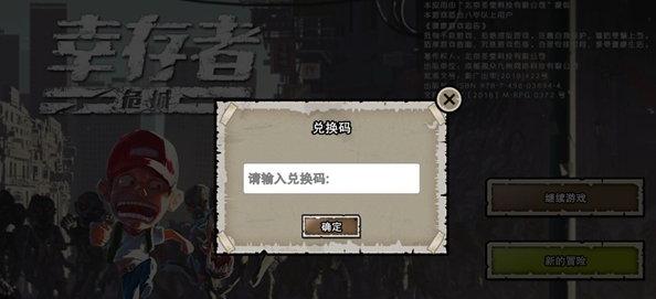 幸存者危城GG内置菜单下载-幸存者危城内置作弊菜单3.13