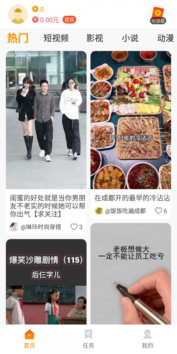233乐园小游戏截图0