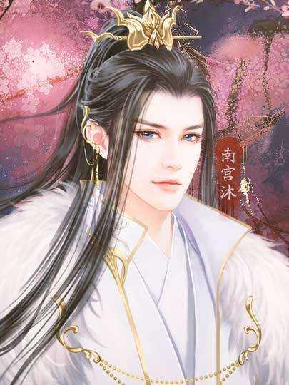 媚惑无疆截图1
