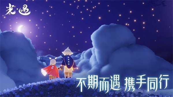 光遇风行季截图0