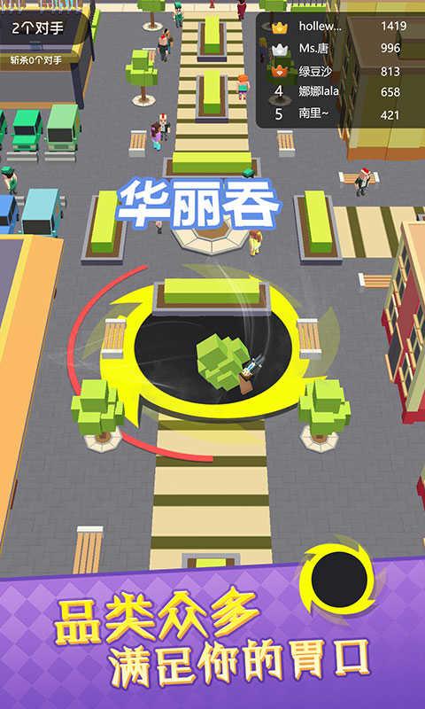 黑洞大吞噬下载截图1
