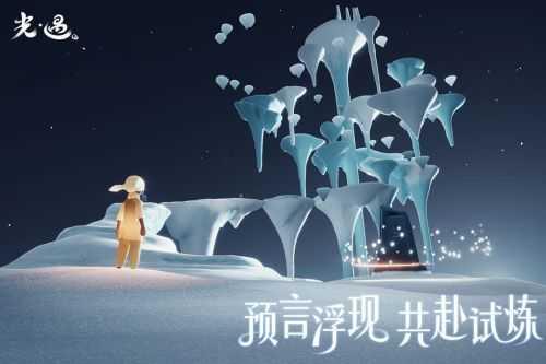 光遇星光沙漠截图0