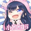 云上城之歌小团团版(云上城之歌：主播版)