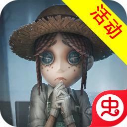 第五人格联动版