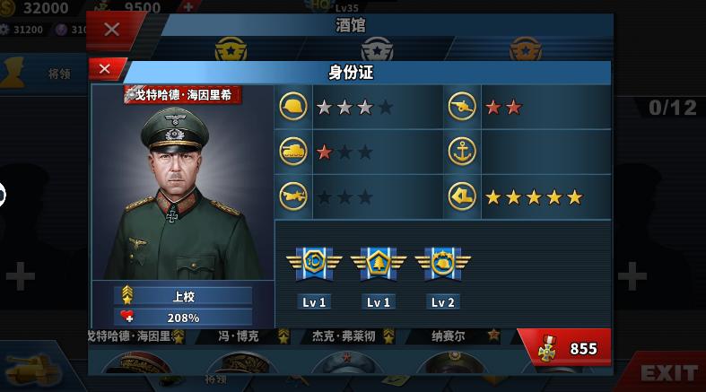 世界征服者4荣光最新版