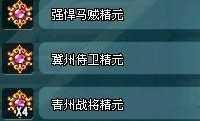 QQ三国宝宝获得方法