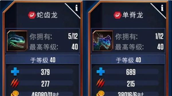 侏罗纪世界4