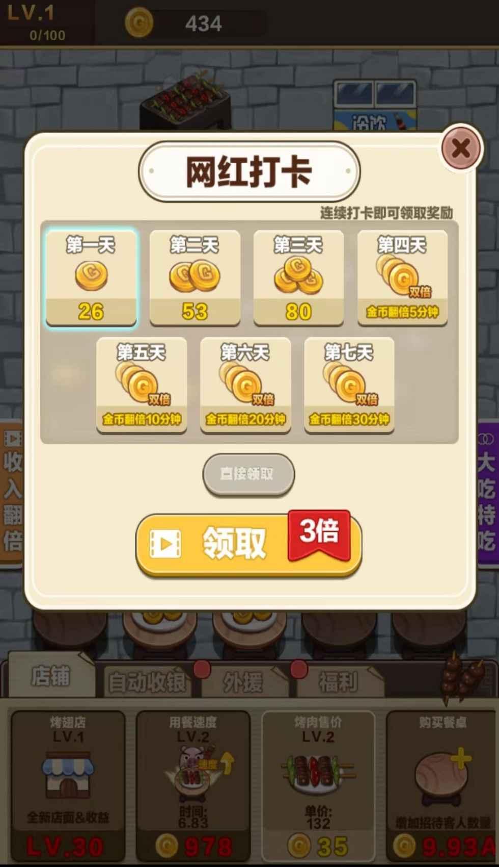 球球大丰收领红包版截图1