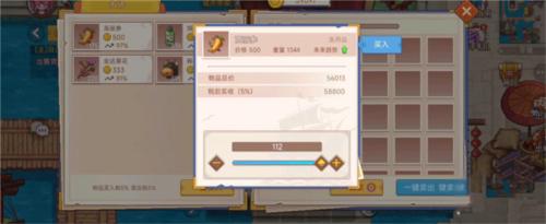 航海日记2中文版图片6