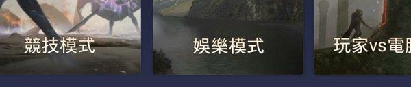 王者荣耀台服-王者荣耀台服