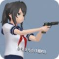 学校女生模拟器樱花版