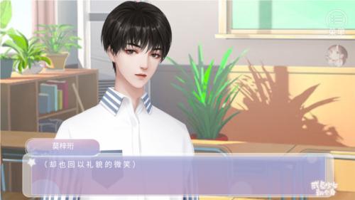 咸鱼少女翻个身清软2023最新版游戏线