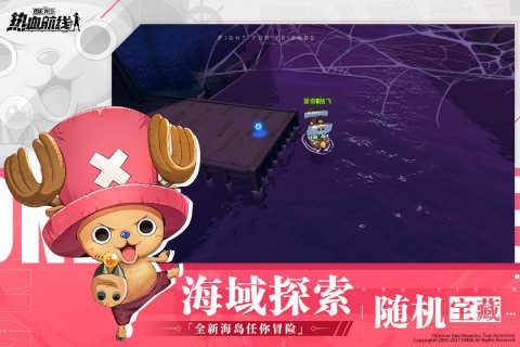 航海王热血航线免费版截图2