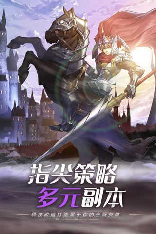 命运骑士团v1.1.001截图0