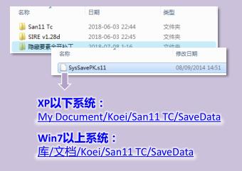 三国志11mod血色衣冠下载-三国志11mod血色衣冠6.0最新更新下载