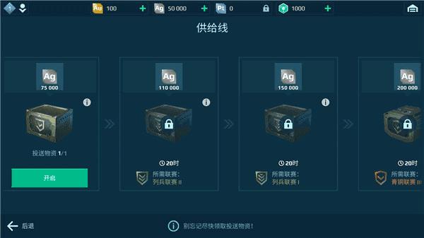 进击的战争机器（War Robots）截图2