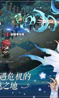 群星之子截图1
