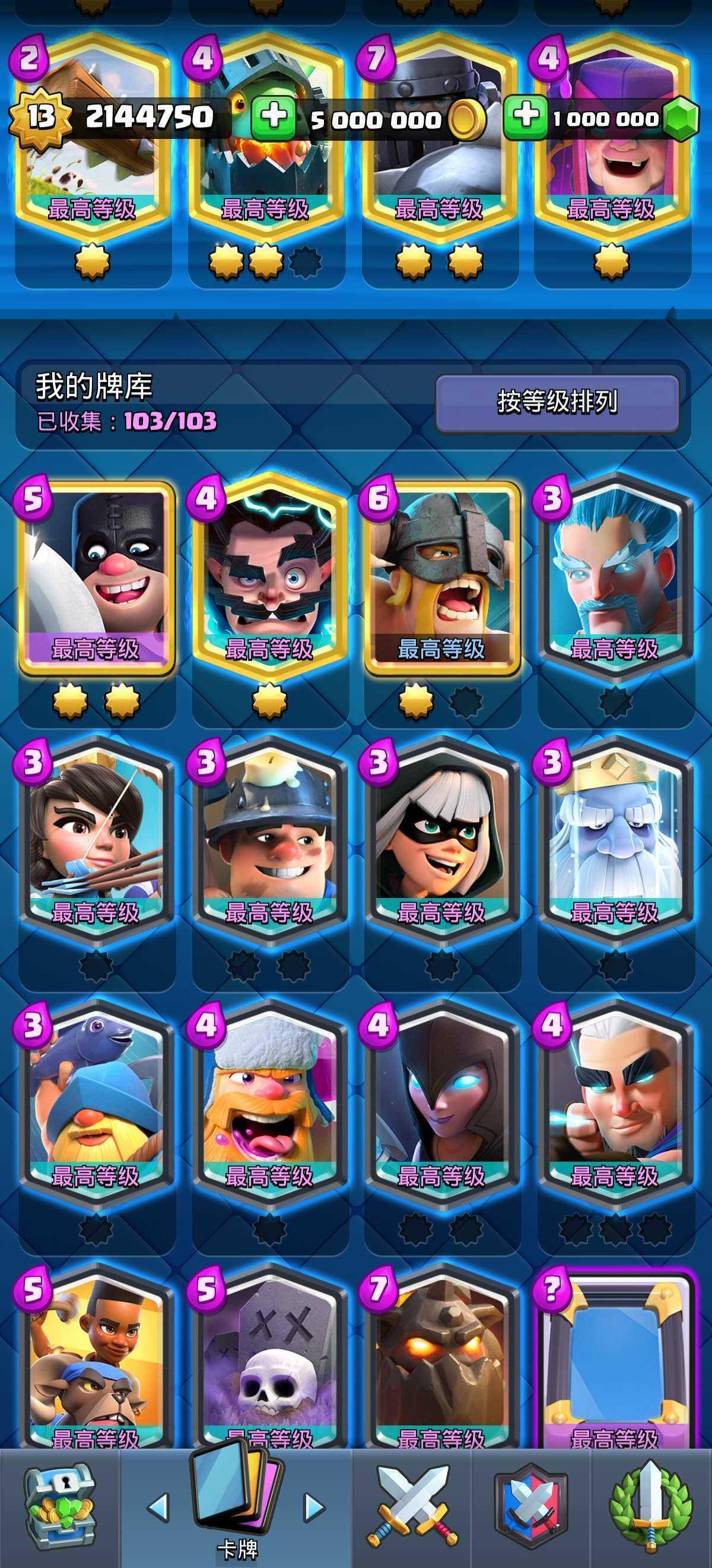 皇室战争免费破解(Null’s Royale)截图0