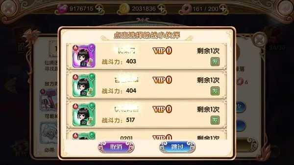 叶罗丽精灵梦9999999金币钻石游戏攻略2
