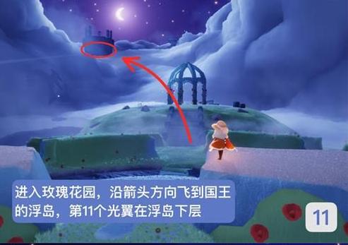 光遇小王子季新版