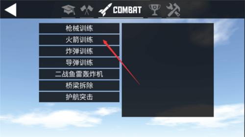 简单飞机怎么玩4