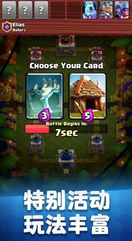 皇室战争2022烟花炮手卡组(Clash Royale)截图1