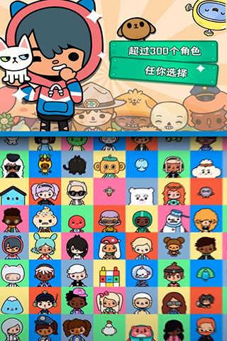 托卡生活：世界截图0