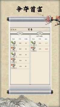 红楼梦人生截图3